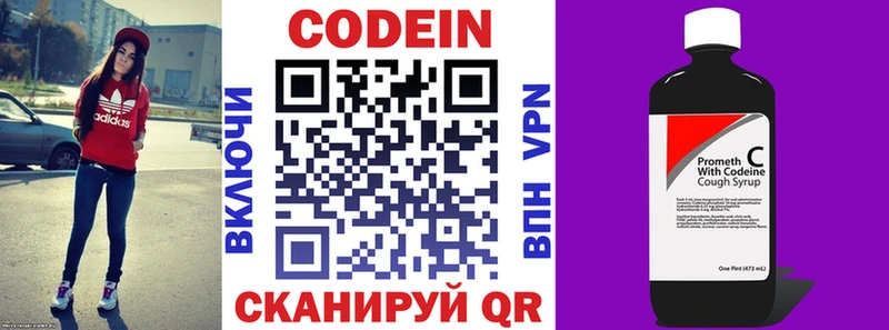 Кодеиновый сироп Lean напиток Lean (лин)  гидра ONION  Красновишерск 