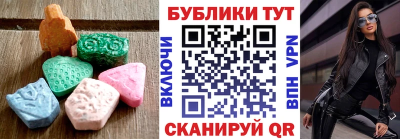 как найти Красновишерск Экстази 250 мг