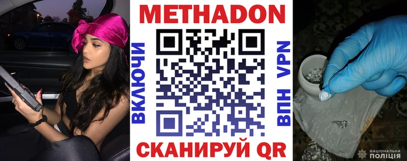 Метадон белоснежный Красновишерск